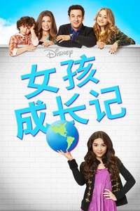 Girl Meets World - Posters