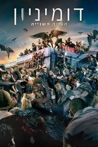 Dominion - Posters