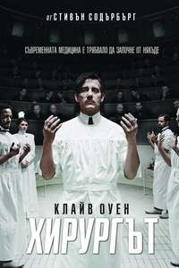 The Knick - Posters