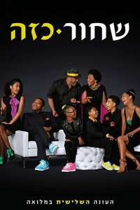 black-ish - Poster