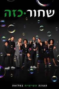 black-ish - Poster