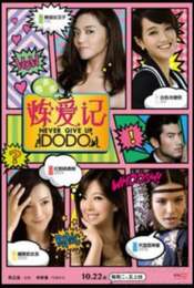 Never Give Up  Dodo Season 1