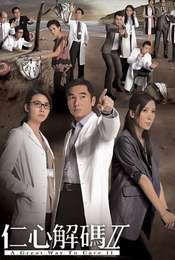 A Great Way to Care 2 Season 1