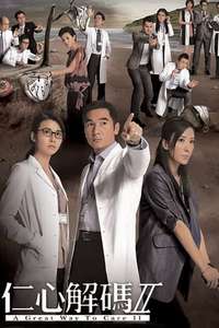 A Great Way to Care 2 - Poster