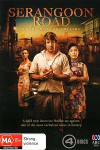 Serangoon Road - Poster