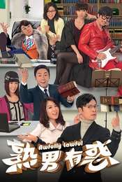 Awfully Lawful Season 1