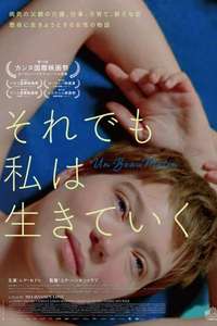 One Fine Morning - Poster