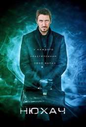 The Sniffer Season 1