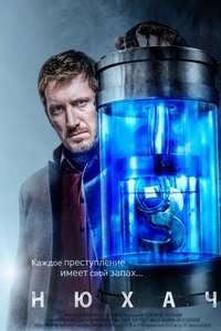 The Sniffer - Posters