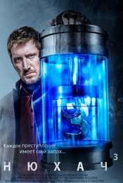 The Sniffer Season 3