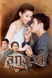 Look Tard - Poster