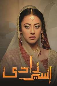 Aseer Zadi - Poster