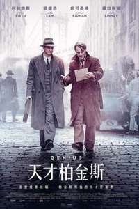 Genius - Poster