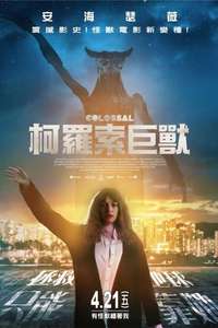 Colossal - Poster