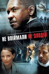 Inside Man - Posters