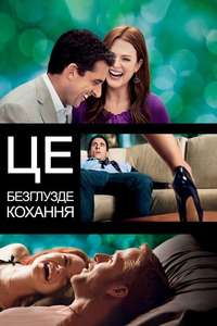 Crazy  Stupid  Love. - Posters