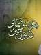 Ishq Hamari Galiyon Mein : Season 1