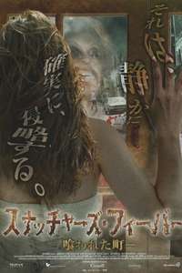 There Are Monsters - Poster