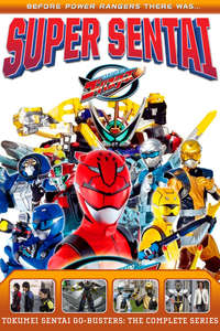 Tokumei Sentai Go-Busters - Posters