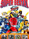 Tokumei Sentai Go-Busters : Season 1