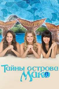 Mako: Island of Secrets - Posters