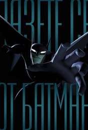 Beware the Batman Season 1