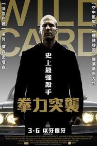Wild Card - Poster