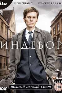 Endeavour - Posters