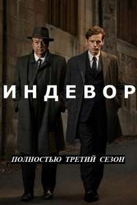 Endeavour - Posters