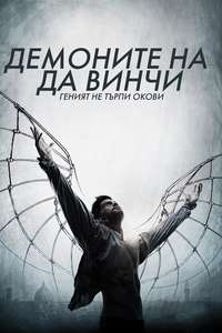 Da Vinci's Demons - Posters