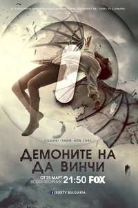 Da Vinci's Demons - Posters