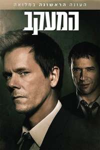 The Following - Posters