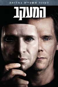 The Following - Posters