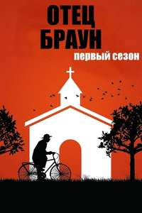 Father Brown - Posters