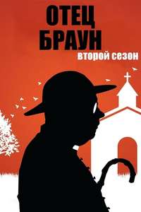 Father Brown - Posters