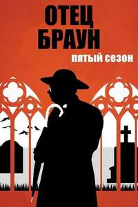 Father Brown - Posters