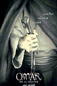 Omar - Posters