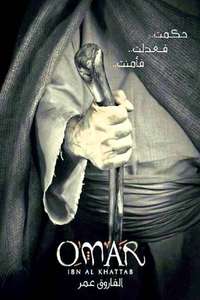 Omar - Posters