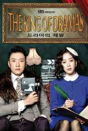 The King of Dramas