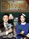 The King of Dramas