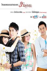 Decree Love  - Poster