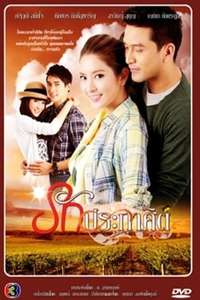 Decree Love  - Poster