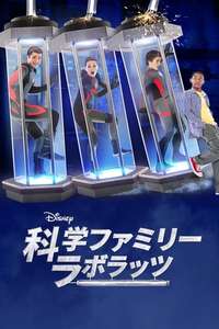 Lab Rats - Posters