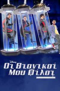 Lab Rats - Posters