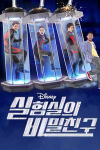 Lab Rats - Posters