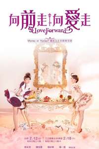 Love Forward - Posters