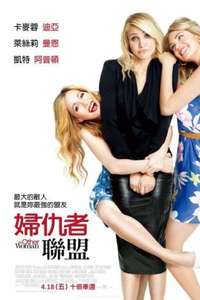 The Other Woman - Posters