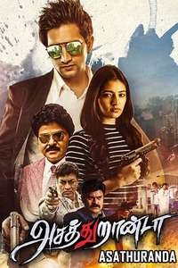 Aakatayi - Poster