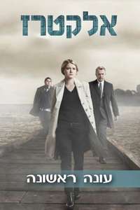 Alcatraz - Posters