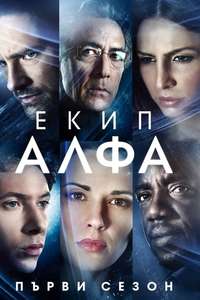 Alphas - Posters